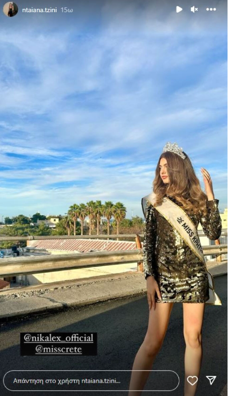 Miss Κρήτη 2023 - 19χρονη Νταϊάνα Τζίνι