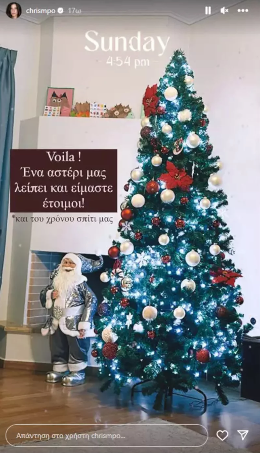 Χριστίνα Μπόμπα: Στόλισε το χριστουγεννιάτικο δένδρο με τις κόρες της