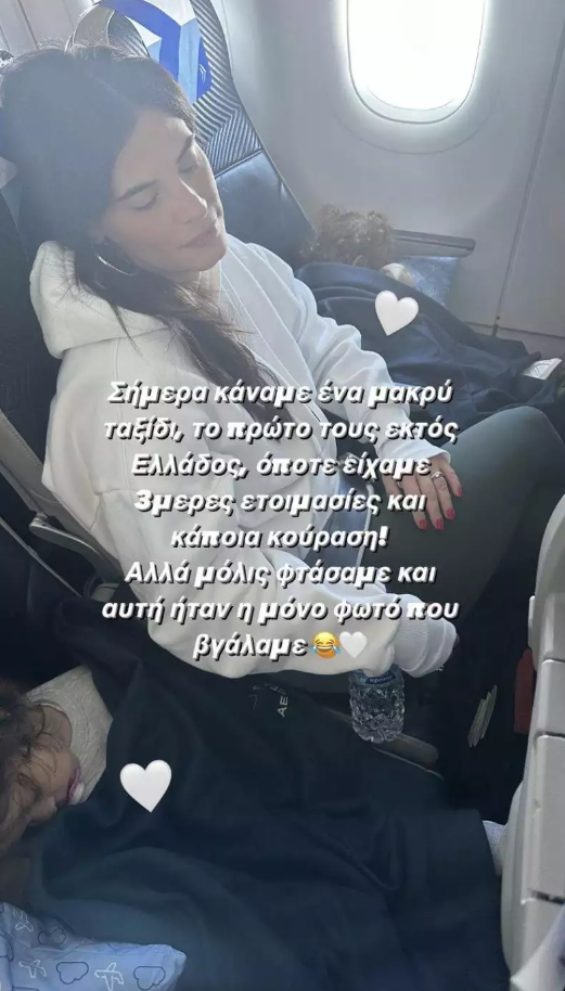 Χριστίνα Μπόμπα – Σάκης Τανιμανίδης: Το πρώτο ταξίδι στο εξωτερικό με τις κόρες τους 