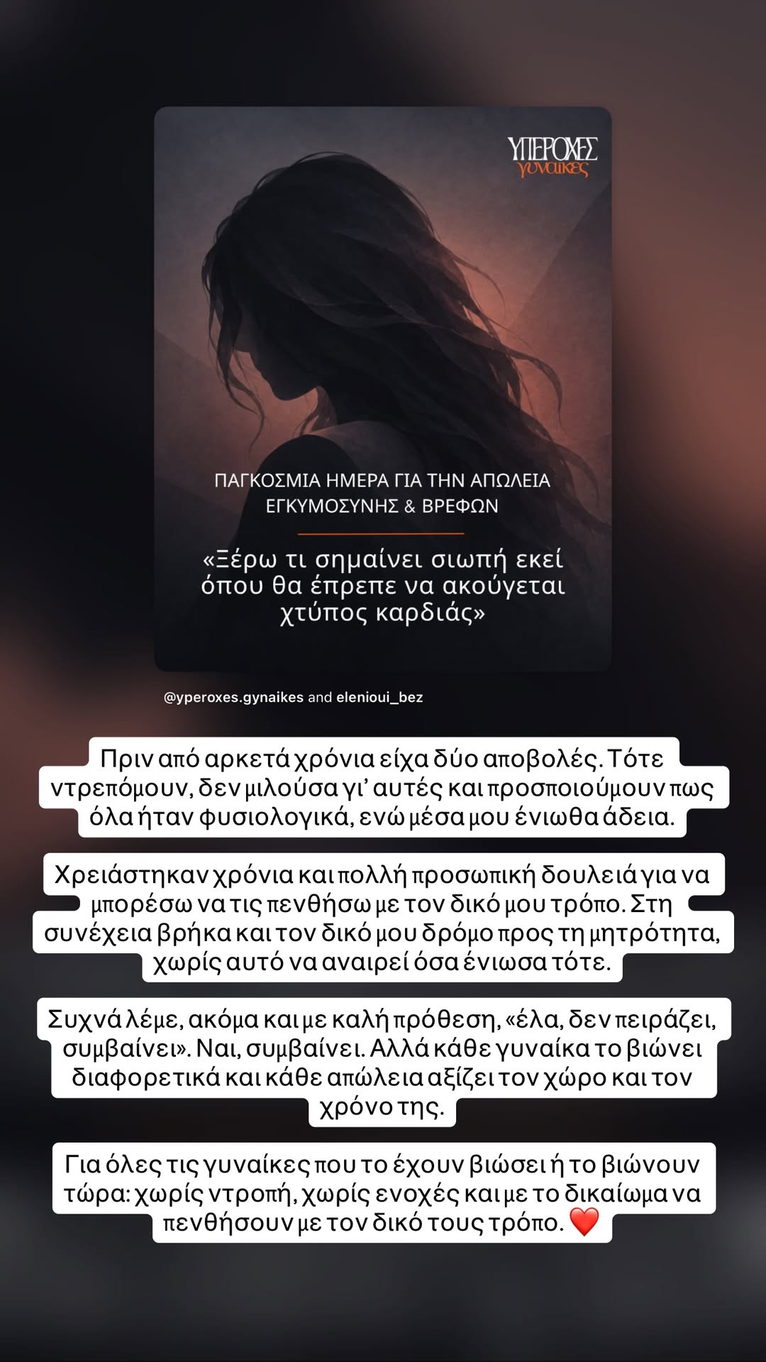  Η Χριστίνα Κοντοβά αποκαλύπτει ότι είχε δύο αποβολές και για χρόνια ντρεπόταν να μιλήσει. Η συγκινητική εξομολόγηση, η υιοθεσία της κόρης της και το μήνυμα προς τις γυναίκες που βιώνουν μια απώλεια εγκυμοσύνης.