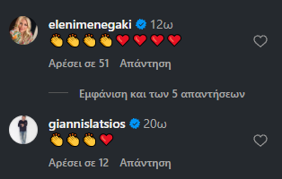 Η 18χρονη Βαλέρια Λάτσιου, κόρη της Ελένης Μενεγάκη και του Γιάννη Λάτσιου, συγκέντρωσε 43 βαθμούς με άριστα το 45 στο IB Diploma και συνεχίζει τις σπουδές της στο London School of Economics. Το δημόσιο μήνυμα της μητέρας της.
