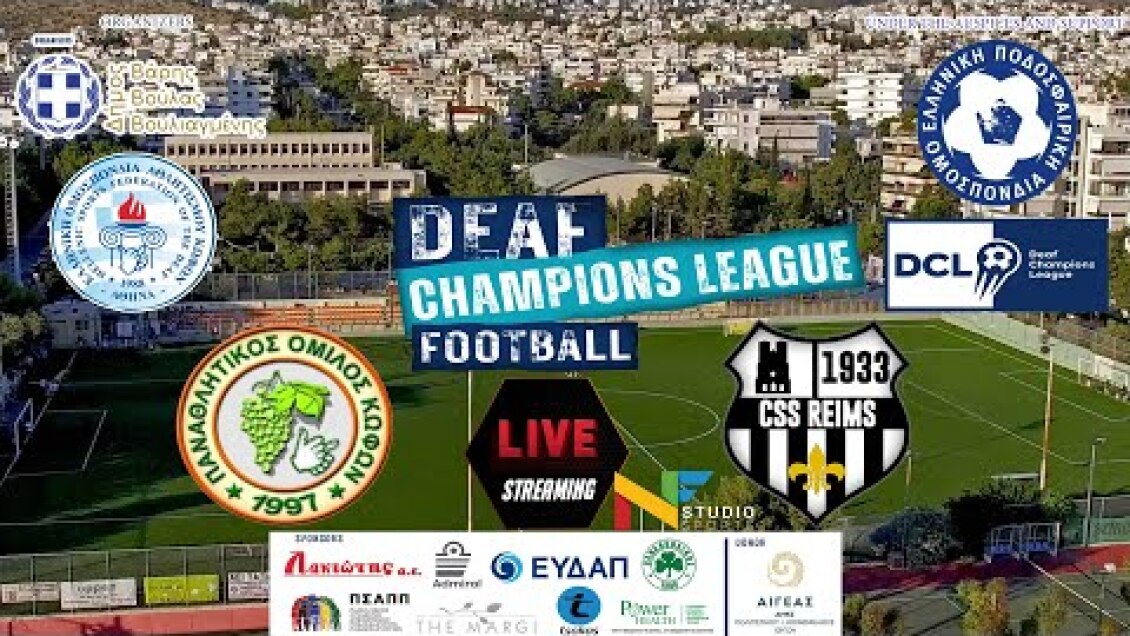P.O.K ATHENS - C.S.S. REIMS  GROUP STAGE A  DEAF CHAMPIONS LEAGUE MEN FOOTBALL LIVESTREAMING