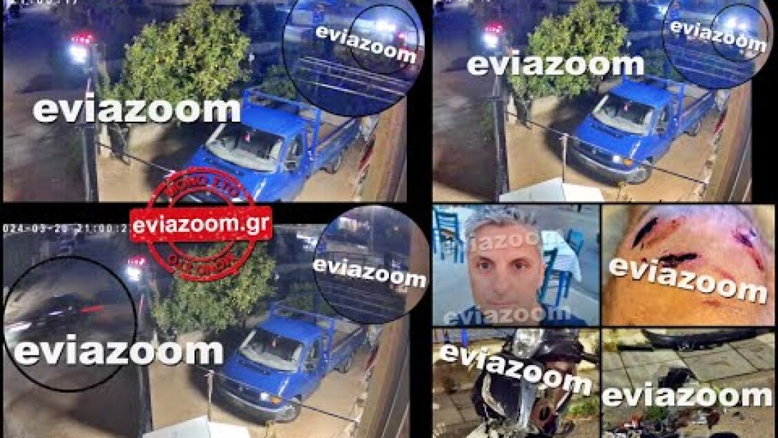 EviaZoom.gr - Χαλκίδα: Βίντεο - ντοκουμέντο! Αυτοκίνητο χτυπάει δικυκλιστή και τον εγκαταλείπει...