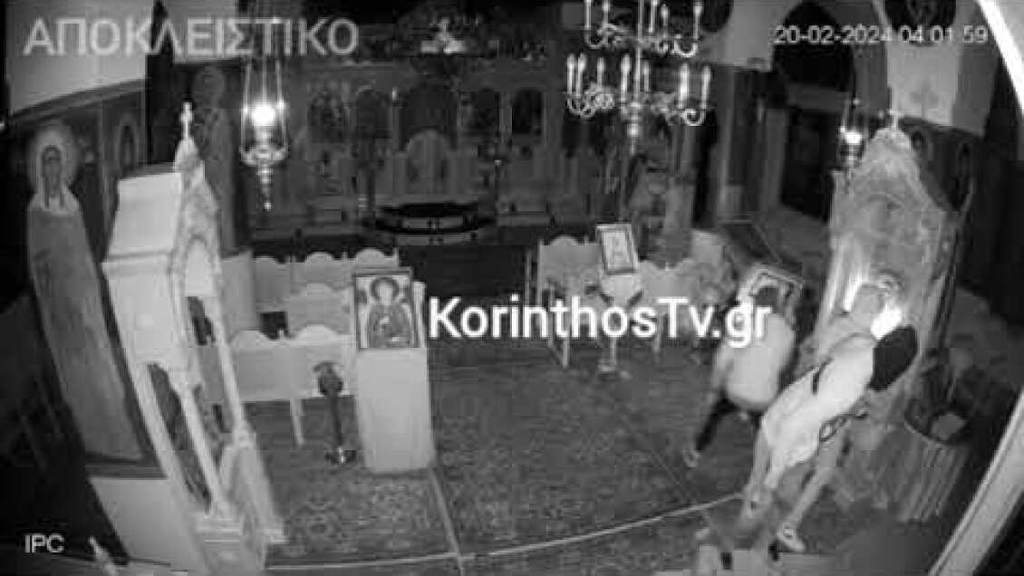 Βίντεο ντοκουμέντο από διάρρηξη και κλοπή σε εκκλησία στο Λουτράκι