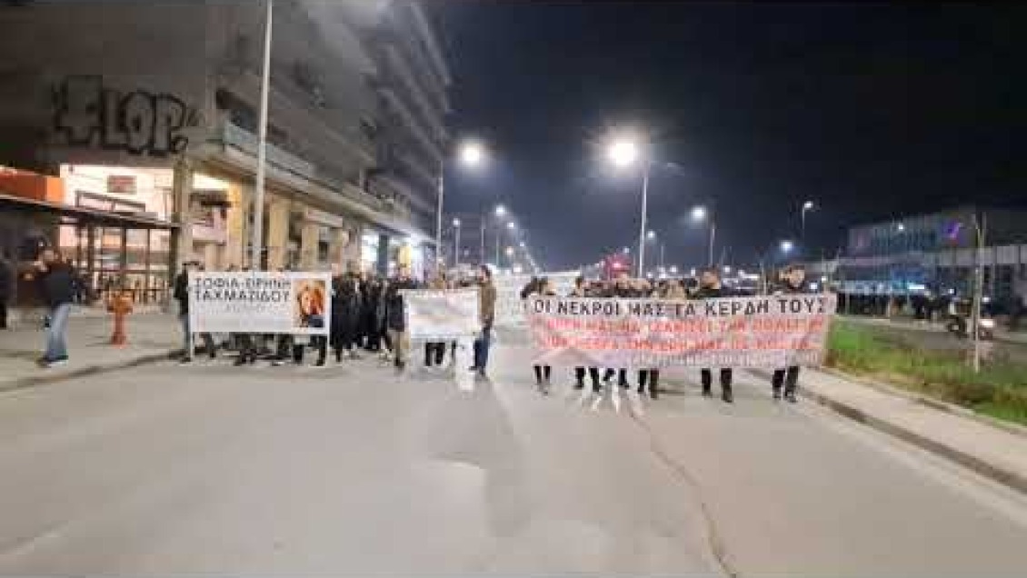 Thestival.gr Νέα πορεία στη Θεσσαλονίκη για τα Τέμπη