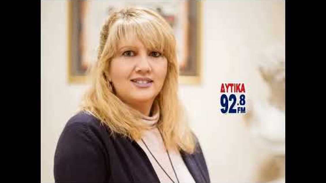 Η αντιπεριφερειάρχης Υγείας Άννα Μαστοράκου στο «Δυτικά FM 92,8»