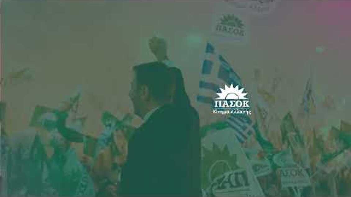 Ο Νίκος Ανδρουλάκης στο Delphi Forum - 11/04/2024