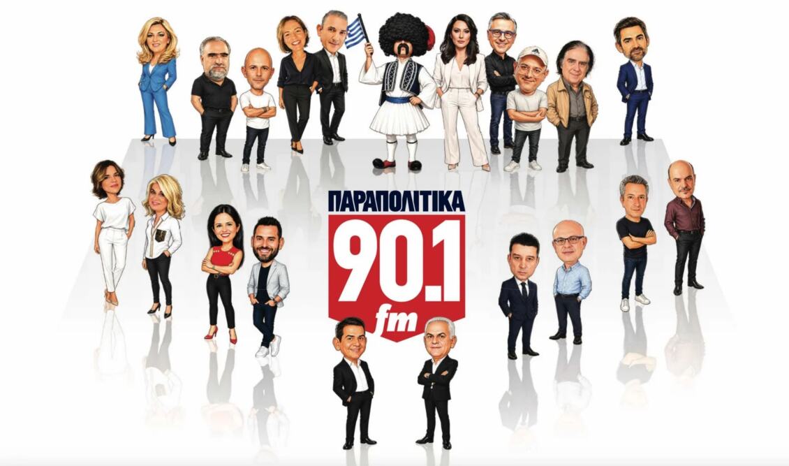 "Φάκελος ακρίβεια" στα Παραπολιτικά 90,1: Πόσο μας κοστίζει η καθημερινότητα