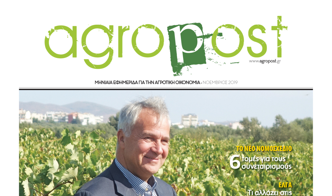 Agropost