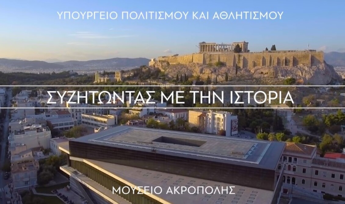 1600-istoria-acropolis