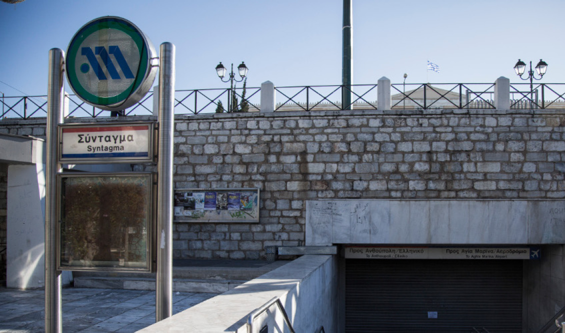 metro-syntagma-kleisto-500