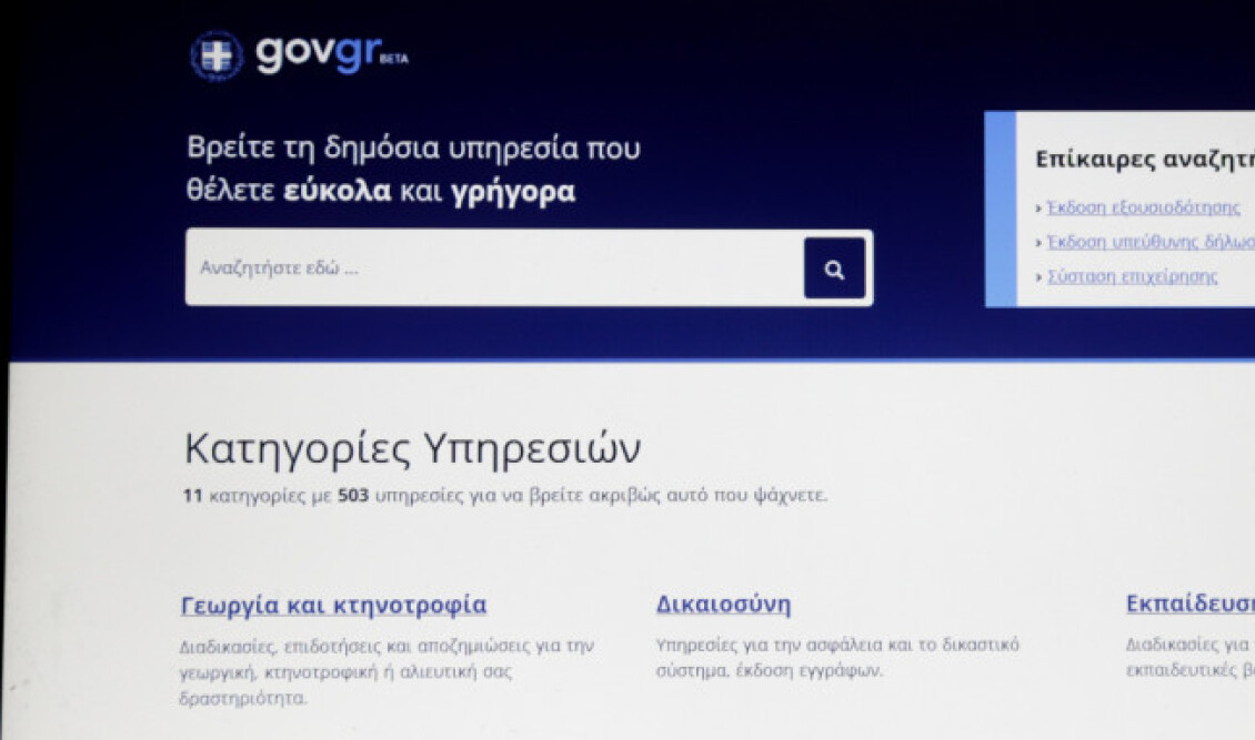 pltforma-gov-gr