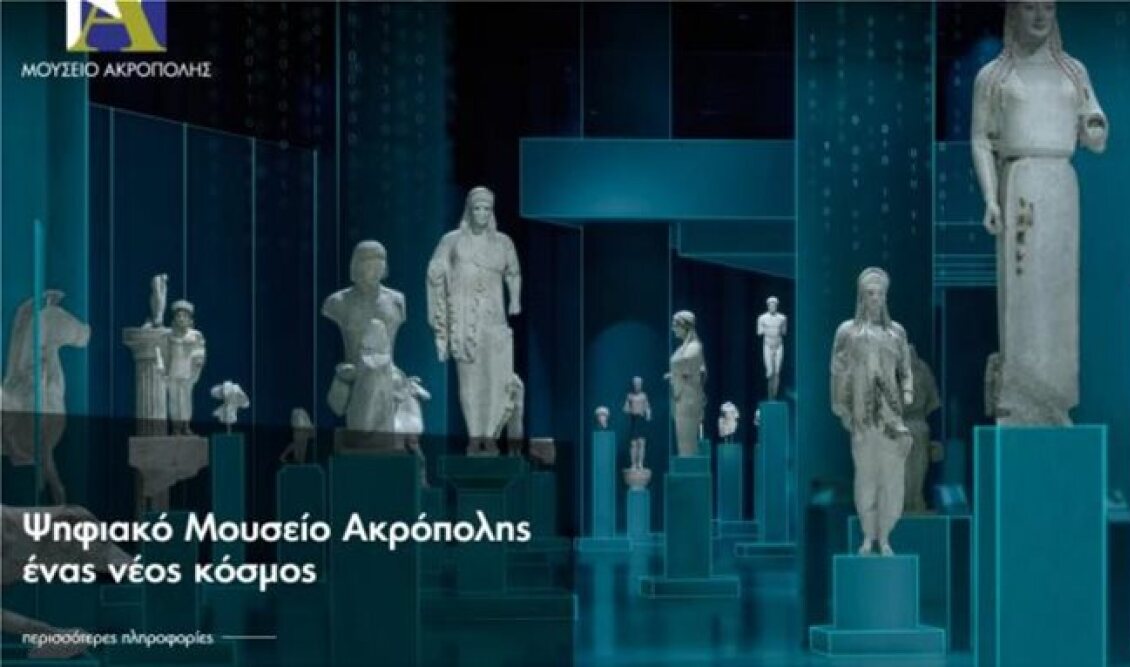 Moyseio_Akropolis__sylloges
