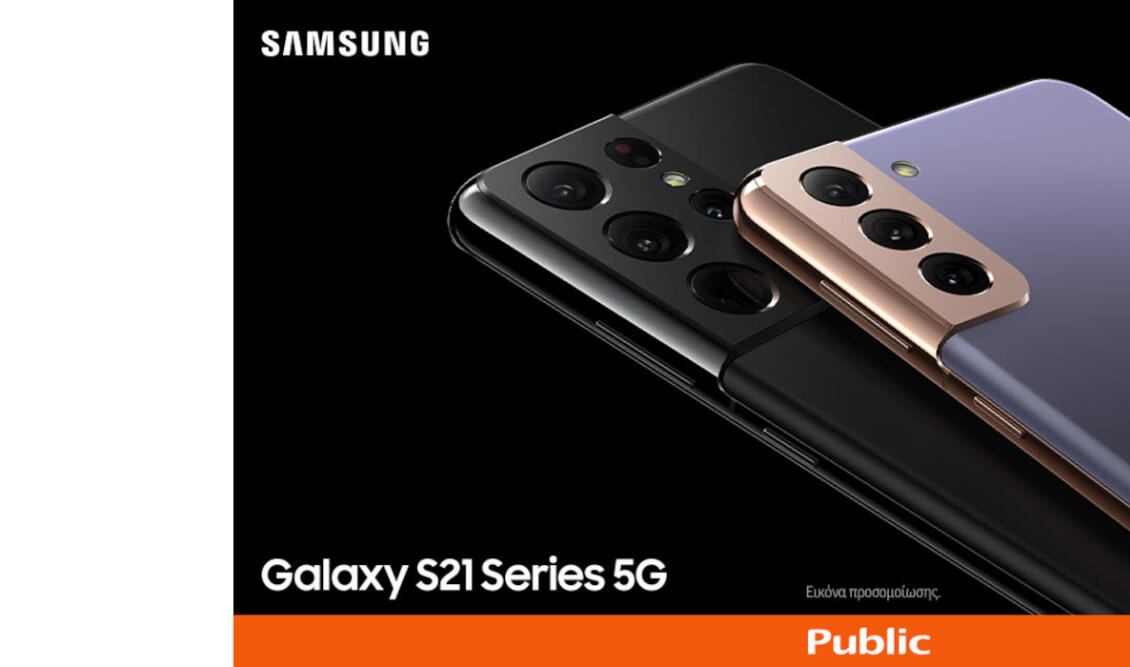 Key_Visual_Public_Samsung_Galaxy_S21_Series_5G