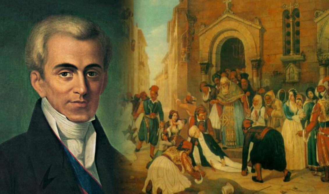 1600-kapodistrias