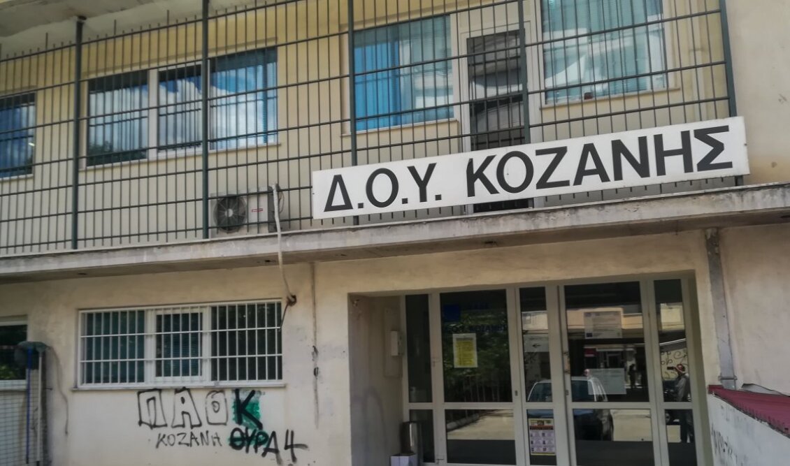 doy-kozani