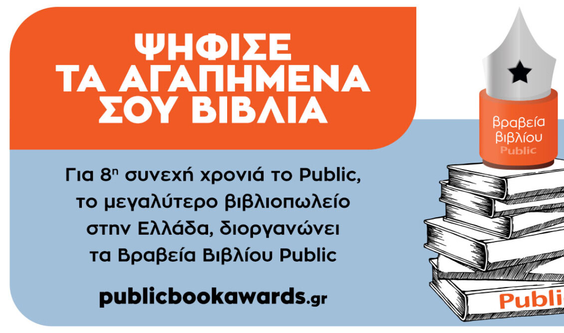 Public_Book_Awards_2021__2_