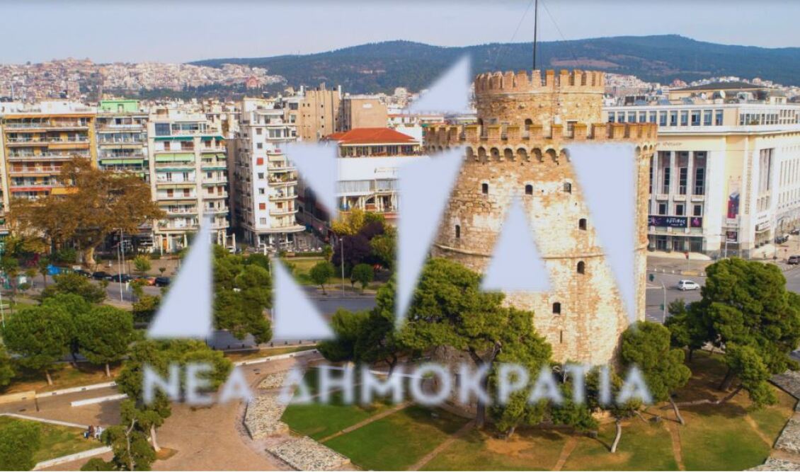 nd_thessaloniki