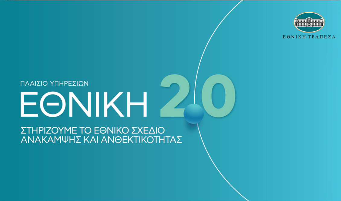 ethniki20