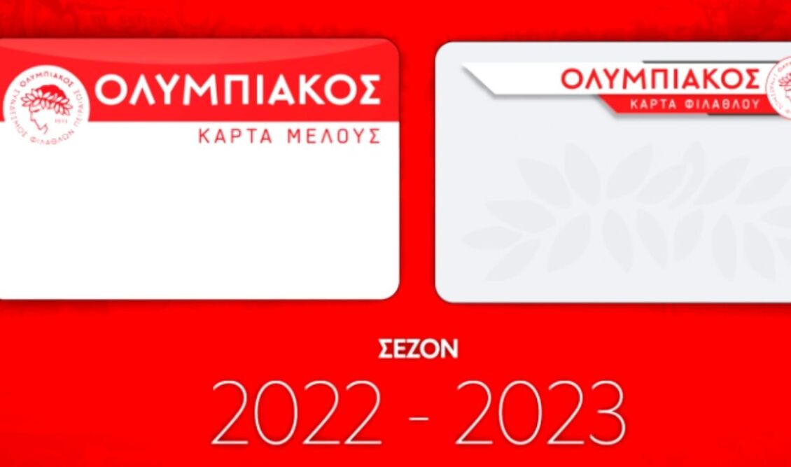 Karta_melous_Olympiakos_2022-2023