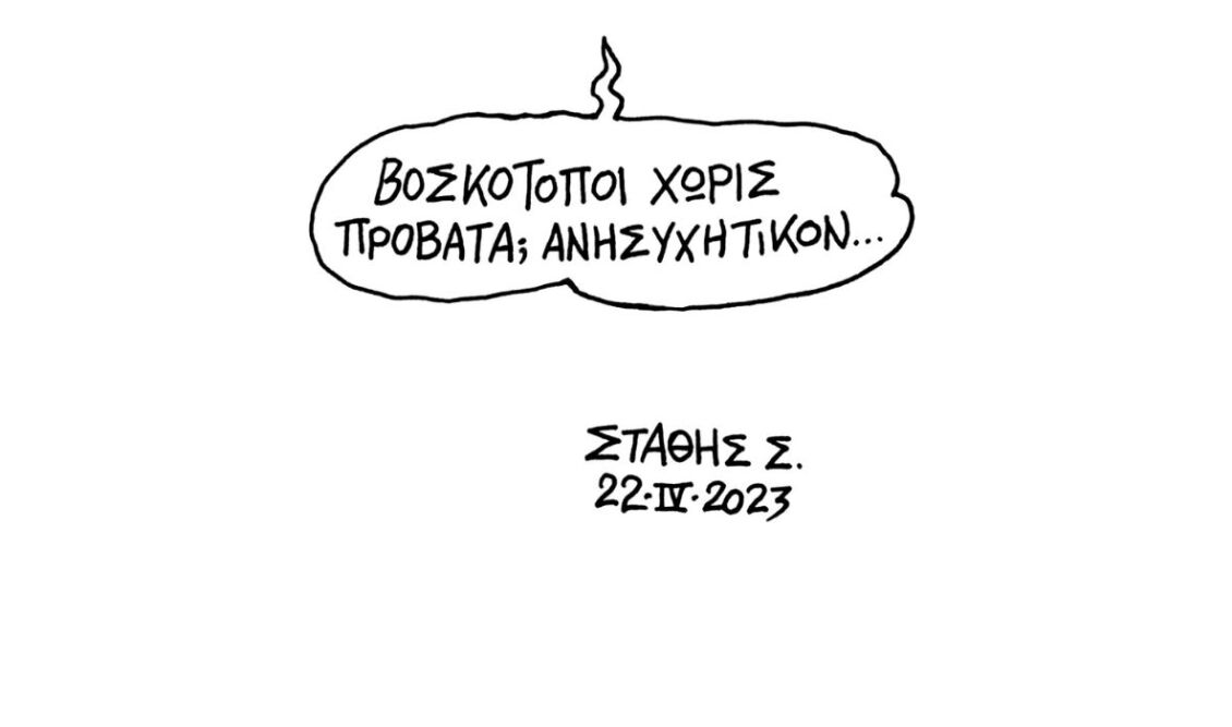 skitso_2