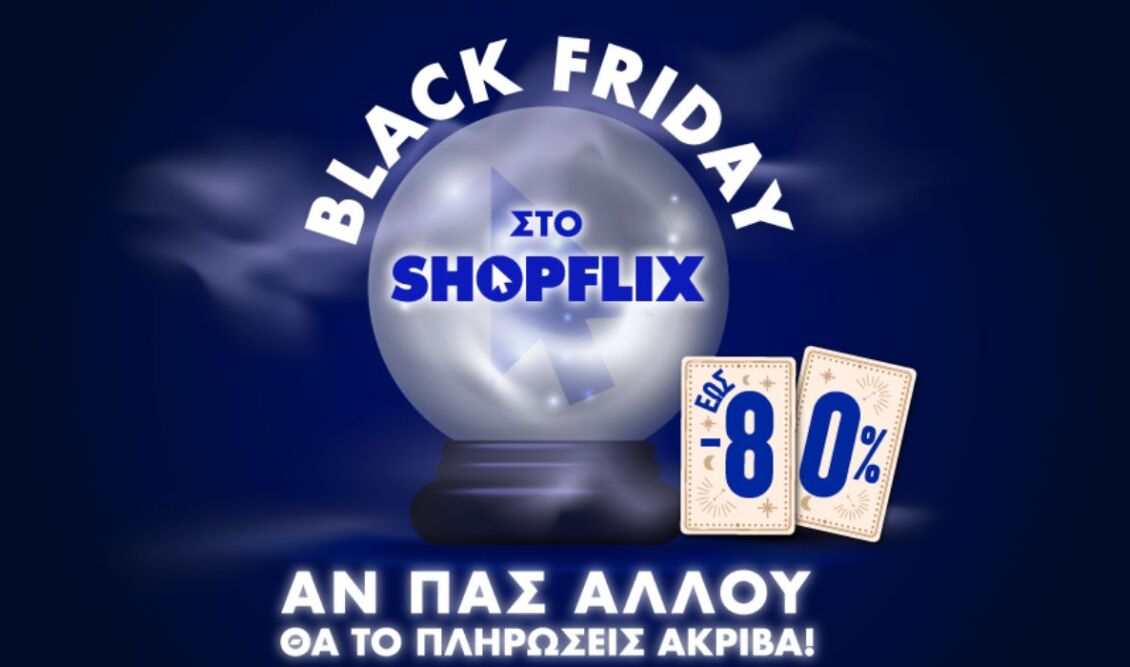 shopflix-black-friday