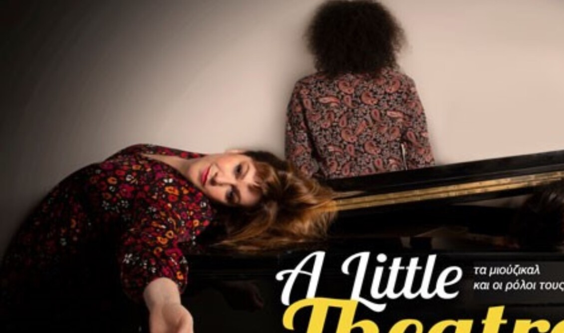 afisa-A_Little_Theatre_Music