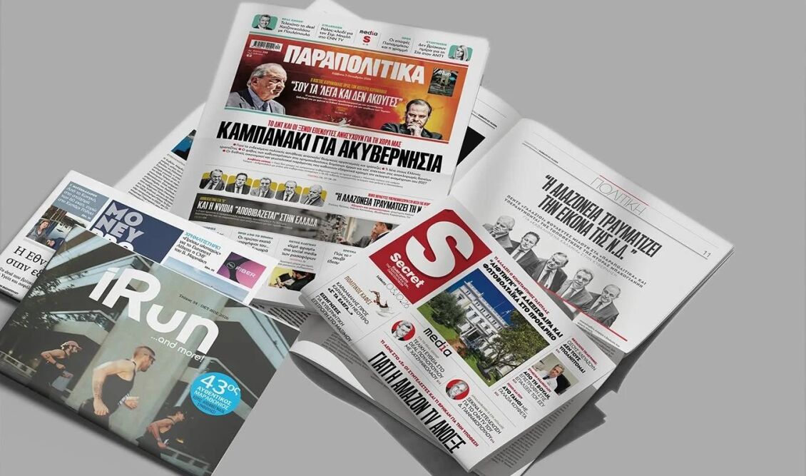 Διαβάστε στα Παραπολιτικά