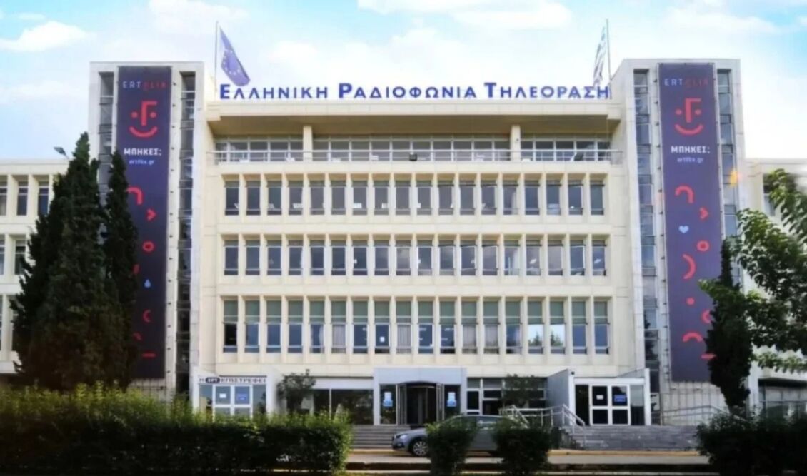 Νέοι γενικοί διευθυντές στην ΕΡΤ