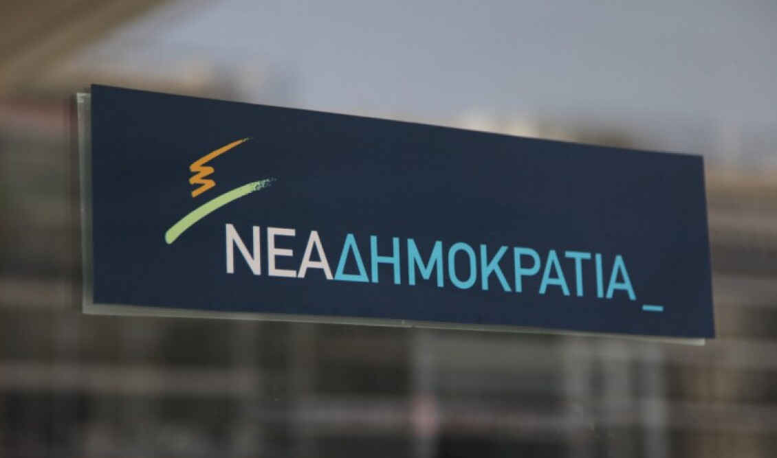 nea_dhmokratia_logo