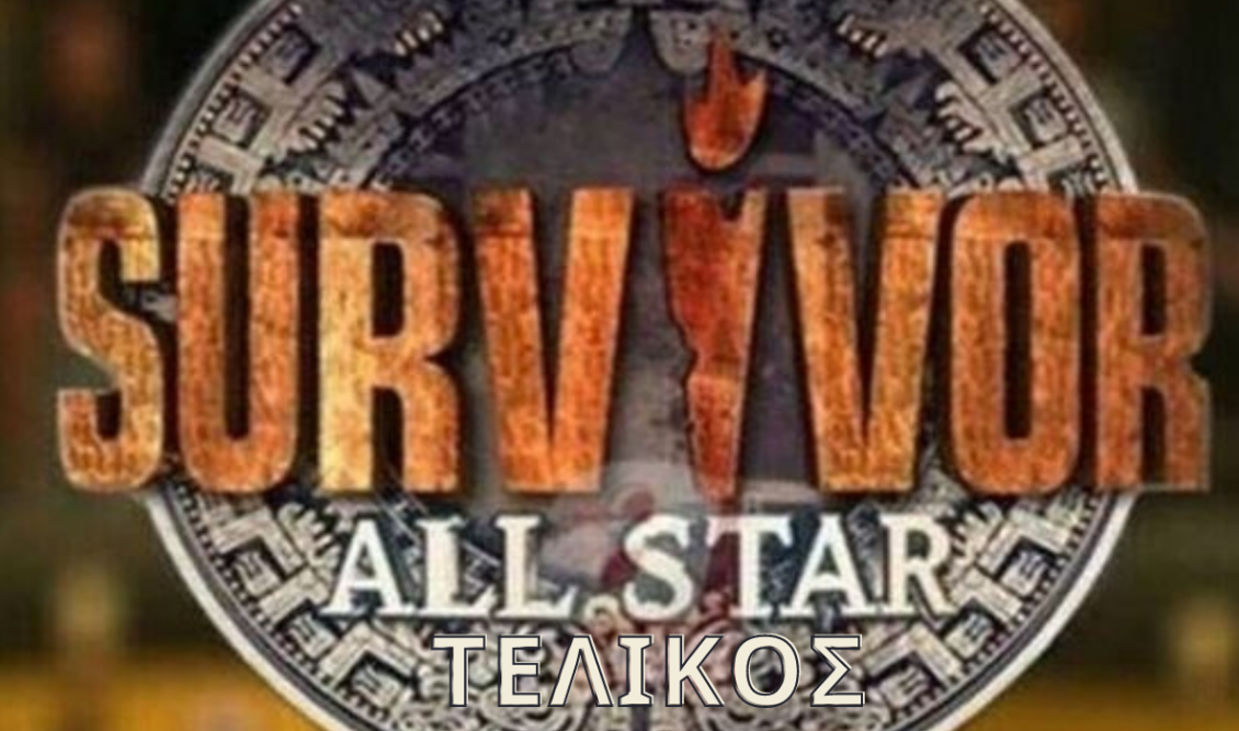 1-Survivor-all-star-telikos-2023