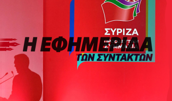 efsym-syriza-087_2