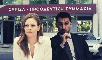 akriveia_syriza