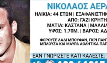 NIKOS-AERAKIS-MISSING-ALERT