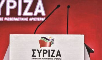 syriza_gia_Papath