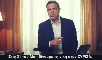 syriza_spot