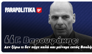 Varoufakis_PARAPOLITIKA