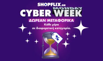 Cyber_week_shopflix