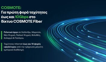 thumbnail_cosmote_10gbps_pilot_final