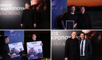 makropoulos-aponomi-diskou