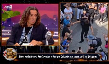 dimitris-giannakopoulos-zeimpekiko-khdeia-mazonaki