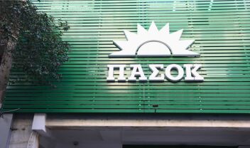 ΠΑΣΟΚ: Πρόταση νόμου για το ιδιωτικό χρέος 