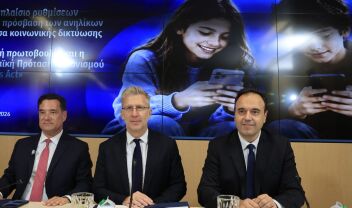 Σήμερα στη Βουλή το νομοσχέδιο -“μπλόκο” στα social media για τα παιδιά κάτω των 15 ετών - Υπολογίζεται ότι θα καταστεί νόμος του κράτους στις 22 Οκτωβρίου - Εφαρμογή από την 1η Ιανουαρίου 2027