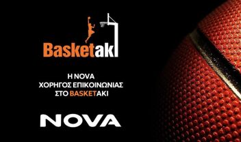 Nova: Διευρύνει τη συνεργασία της με το Basketaki ως Χορηγός Επικοινωνίας