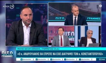 Χατζηγιαννάκης: Ατυχές το σχόλιο Καρτερού, κανείς στην ΕΛΑΣ δεν θεωρεί "βλάκα" τον Ανδρουλάκη (Βίντεο)