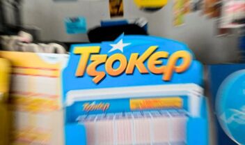 Κλήρωση Τζόκερ