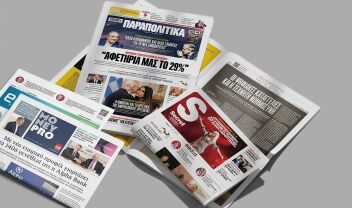 Διαβάστε στα Παραπολιτικά: “Αφετηρία μας το 29%” - Τι συζητείται στο Μαξίμου για τα γαλάζια ποσοστά και τι πιστεύει ο πρωθυπουργός