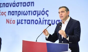 ΕΛΑΣ: Στα τέλη Ιανουαρίου του 2027 το Προγραμματικό Συνέδριο της Ελληνικής Αριστερής Συμπαράταξης
