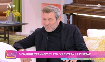 stankoglou-gia-paidia-tou