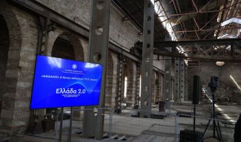 "ΔΑΙΔΑΛΟΣ": Εγκαινιάζεται ο εθνικός υπερυπολογιστής της Ελλάδας, αξίας 58,9 εκατ. ευρώ - Το τεχνολογικό άλμα της Ελλάδας με παγκόσμια διάκριση